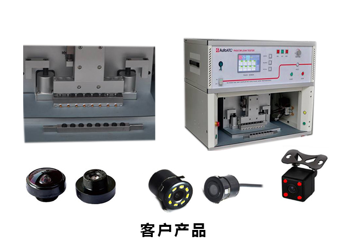 攝像頭氣密性測試